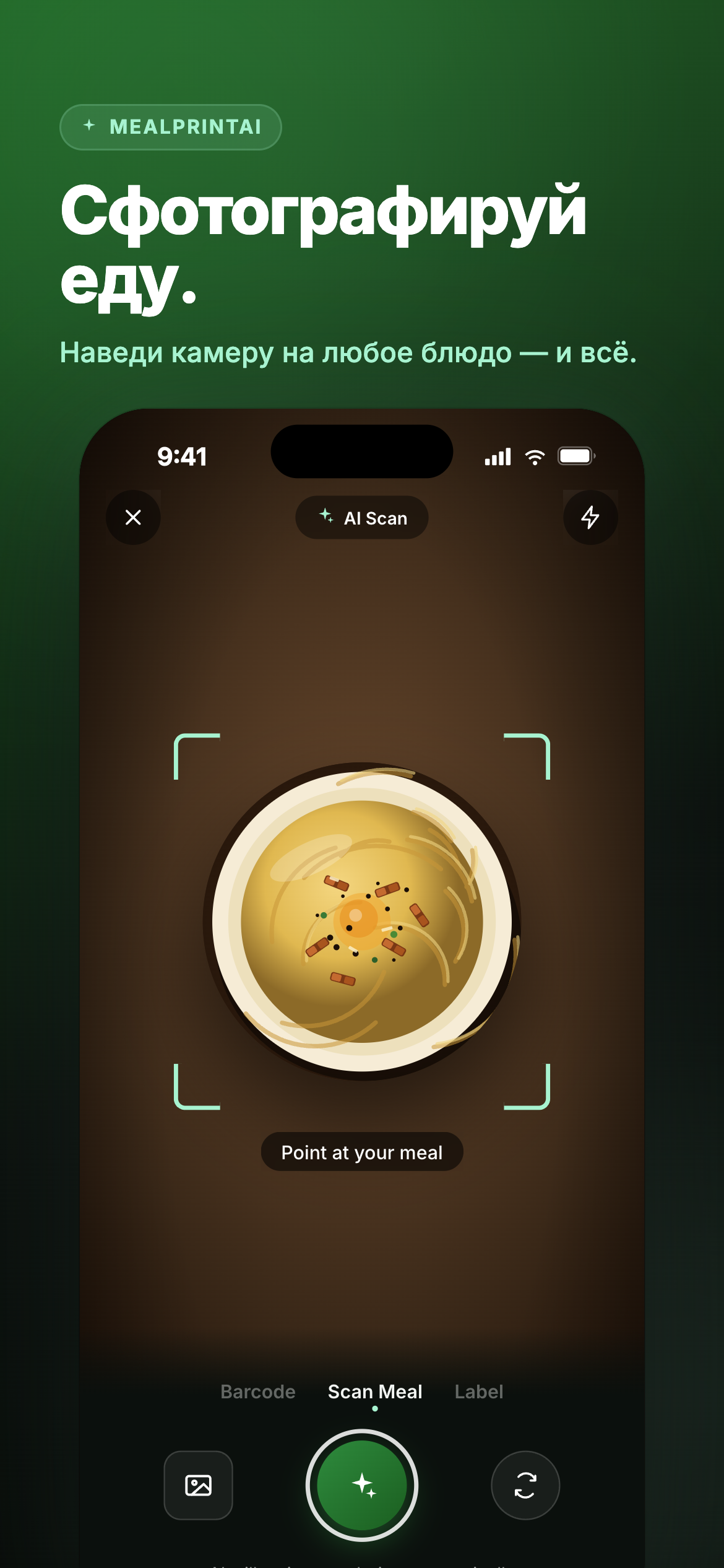MealPrintAI App